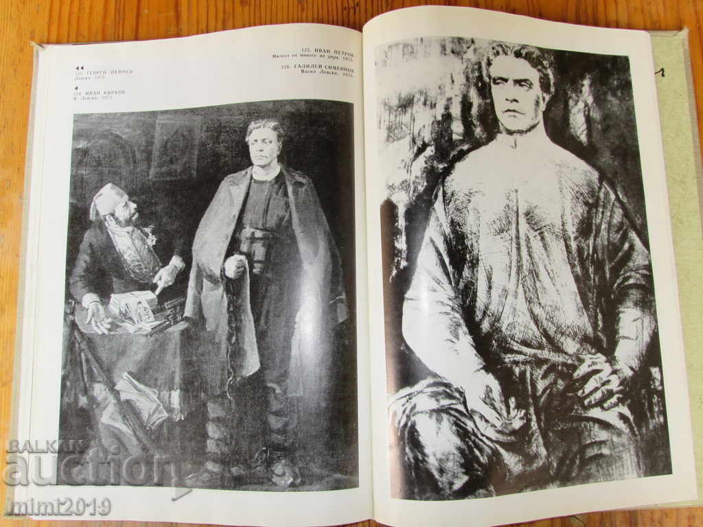 Levski in the Bulgarian Fine Arts, J. Popov - 5 Levski in the Bulgarian Fine Arts, J. Popov - 5