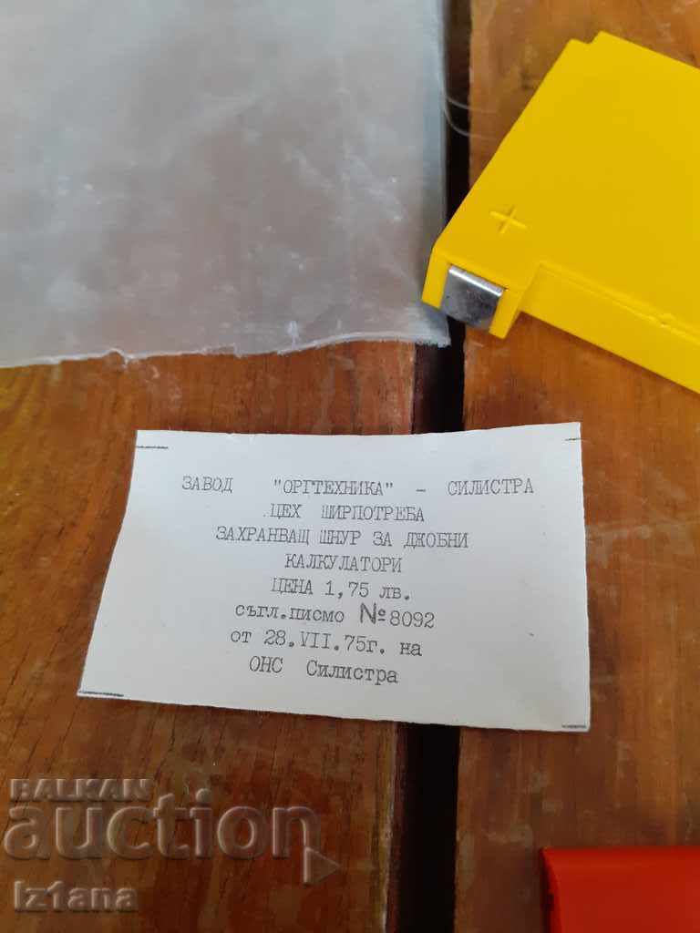 Auction Old Power cord for Elka pocket calculators Auction Old Power cord for Elka pocket calculators