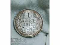 Βουλγαρία 1 λεβ 1913 ασήμι για συλλογή! Κ # 95