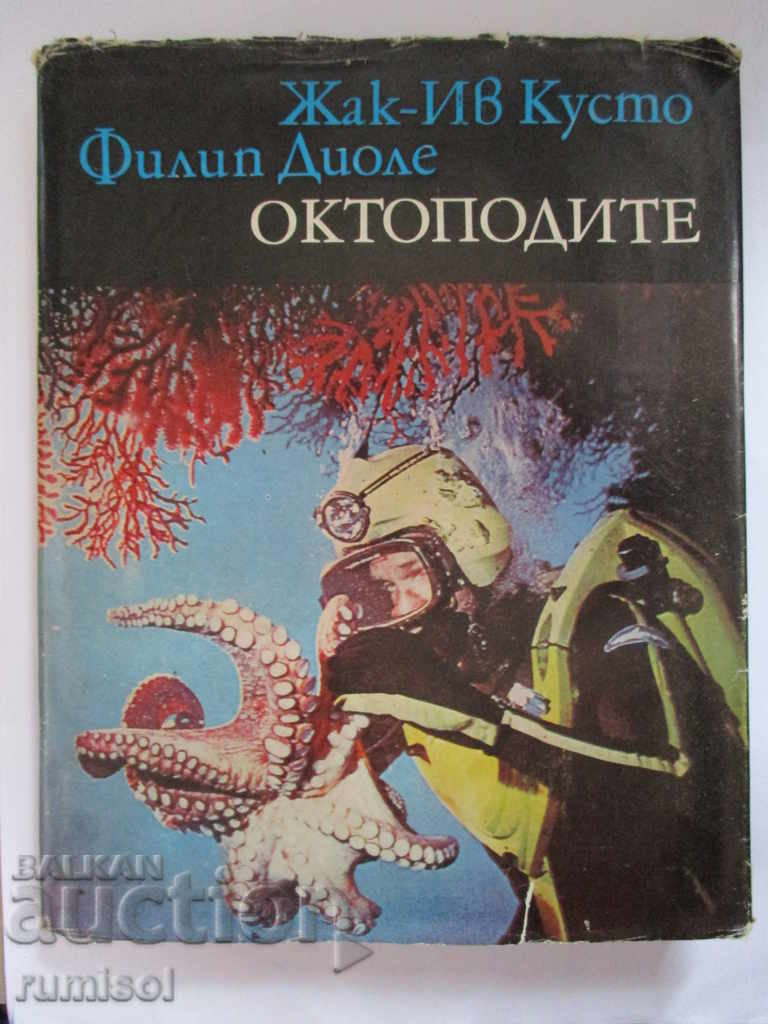The Octopuses - Jacques-Yves Cousteau, Philip Diole