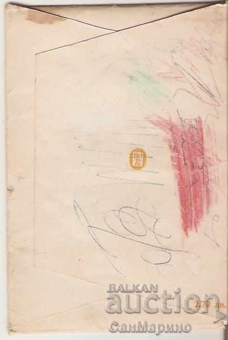 Card Bulgaria The Panagyurishte Golden Treasure Album 1 * with price 12.00 BGN | € 6.14 Card Bulgaria The Panagyurishte Golden Treasure Album 1 * with price 12.00 BGN | € 6.14