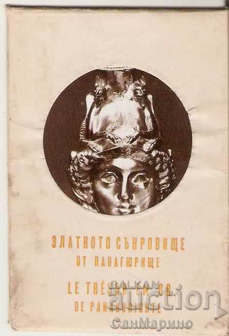 Картичка  България  Панагюрското златно съкровище Албум 1*