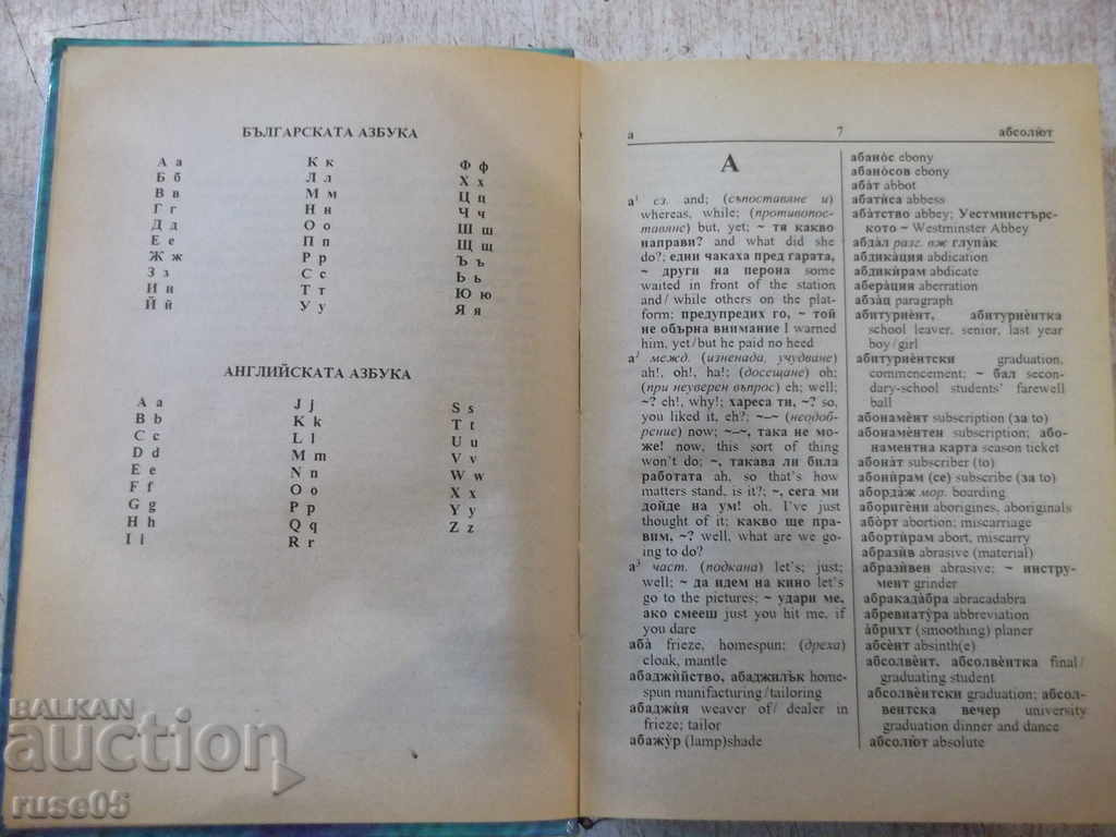 Delivery of Book "Bulgarian-English Dictionary - by the Collective" - 672 pages. Delivery of Book "Bulgarian-English Dictionary - by the Collective" - 672 pages.
