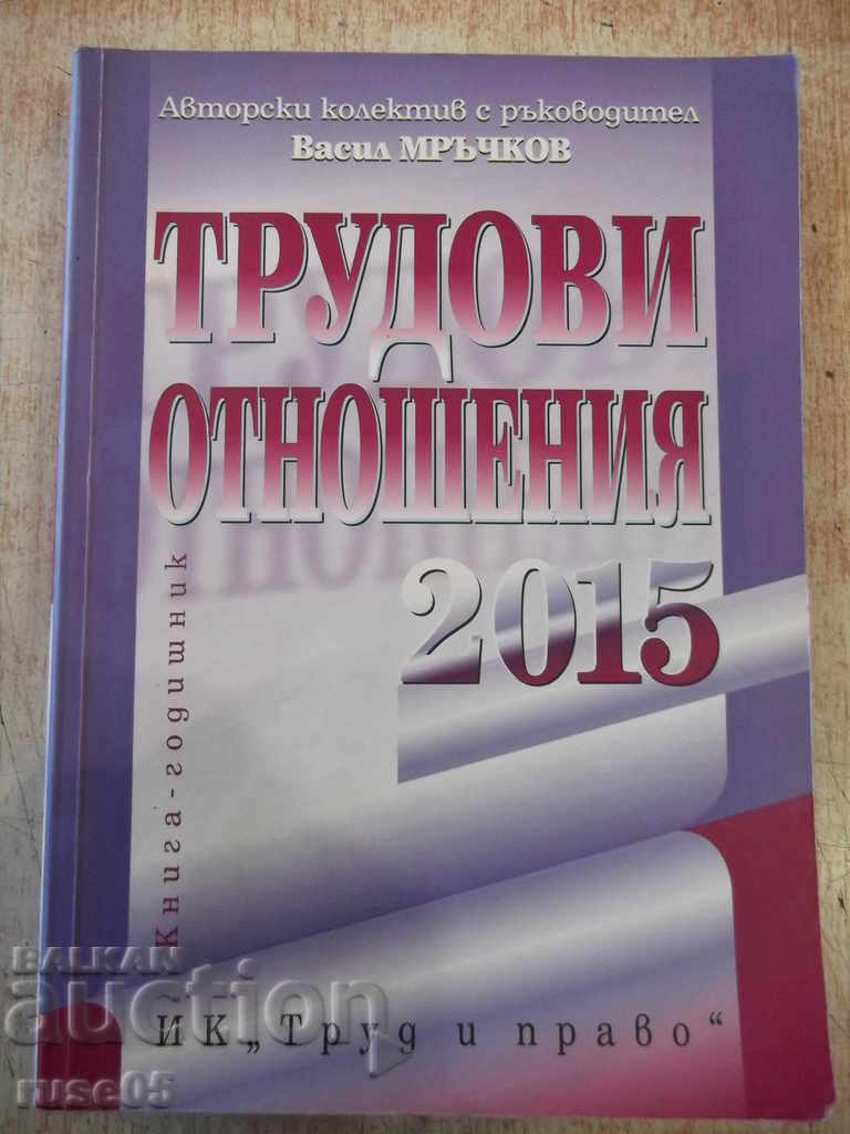Cartea „Relații de muncă-2015-Vasil Mrachkov” - 704 pagini.