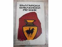 Cartea „Dicționarul biblic bulgar” - 624 de pagini.