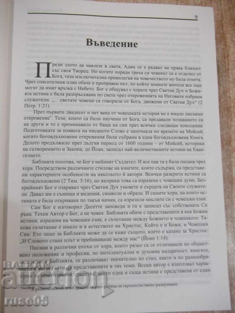 Auction Book "The Great Controversy - Ellen White" - 488 pages - 1 Auction Book "The Great Controversy - Ellen White" - 488 pages - 1