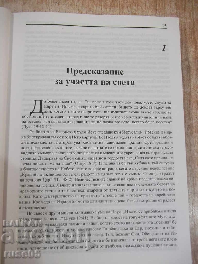 Delivery of Book "The Great Controversy - Ellen White" - 488 pages - 1 Delivery of Book "The Great Controversy - Ellen White" - 488 pages - 1