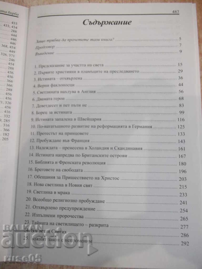 Book "The Great Controversy - Ellen White" - 488 pages - 1 - 5 Book "The Great Controversy - Ellen White" - 488 pages - 1 - 5