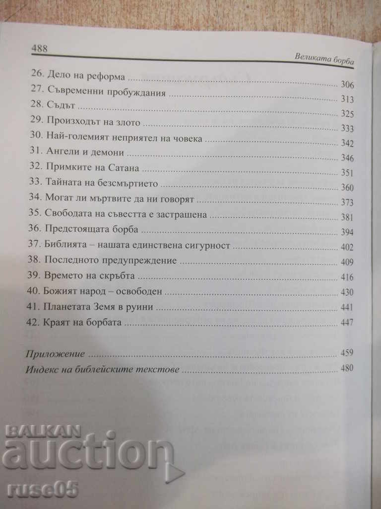 Book "The Great Controversy - Ellen White" - 488 pages - 1 - 6 Book "The Great Controversy - Ellen White" - 488 pages - 1 - 6