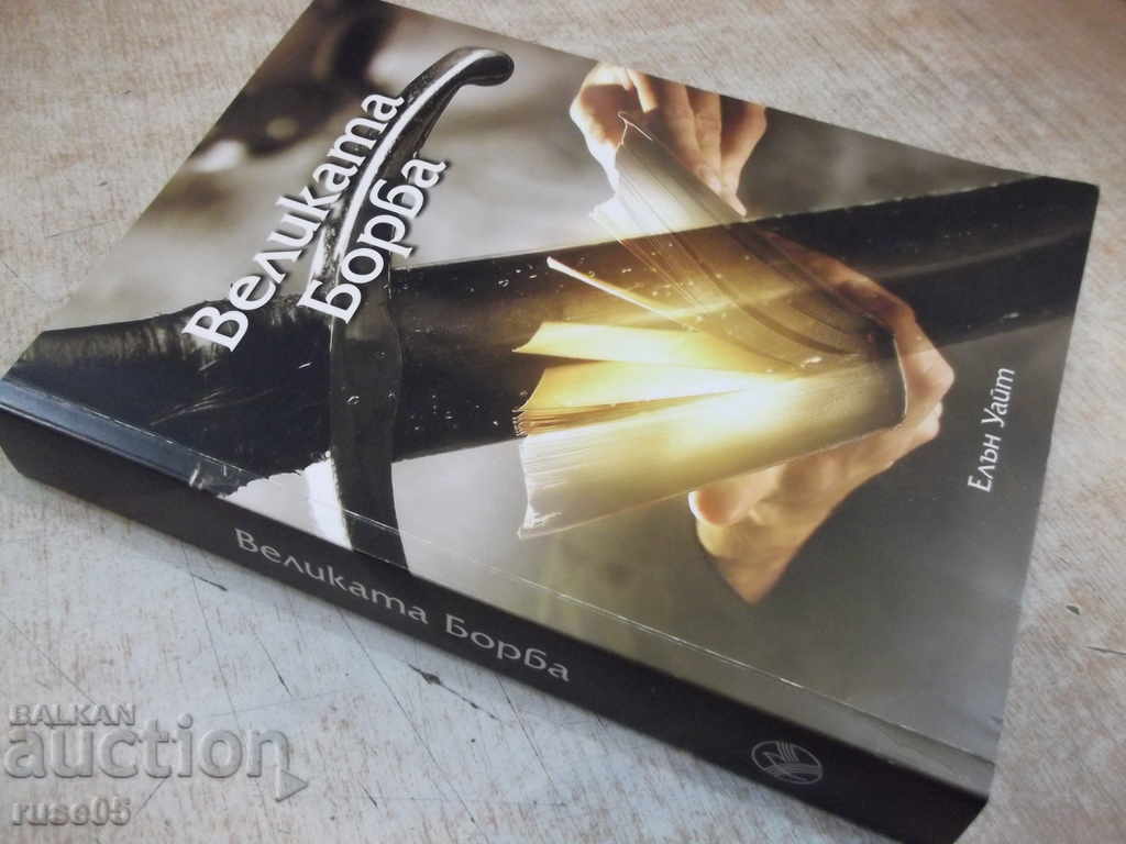 Book "The Great Controversy - Ellen White" - 488 pages - 1 - 7 Book "The Great Controversy - Ellen White" - 488 pages - 1 - 7