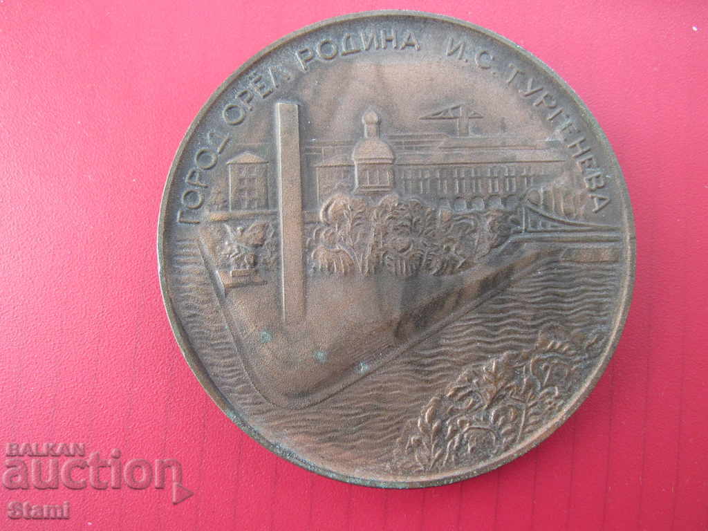 Delivery of Plaque 150 years since the birth of Turgenev / 1818-1868 /