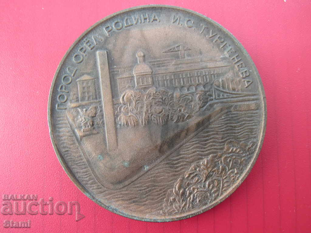 Plaque 150 years since the birth of Turgenev / 1818-1868 / - 5