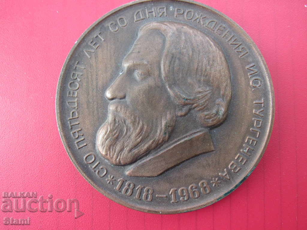 Plaque 150 years since the birth of Turgenev / 1818-1868 /