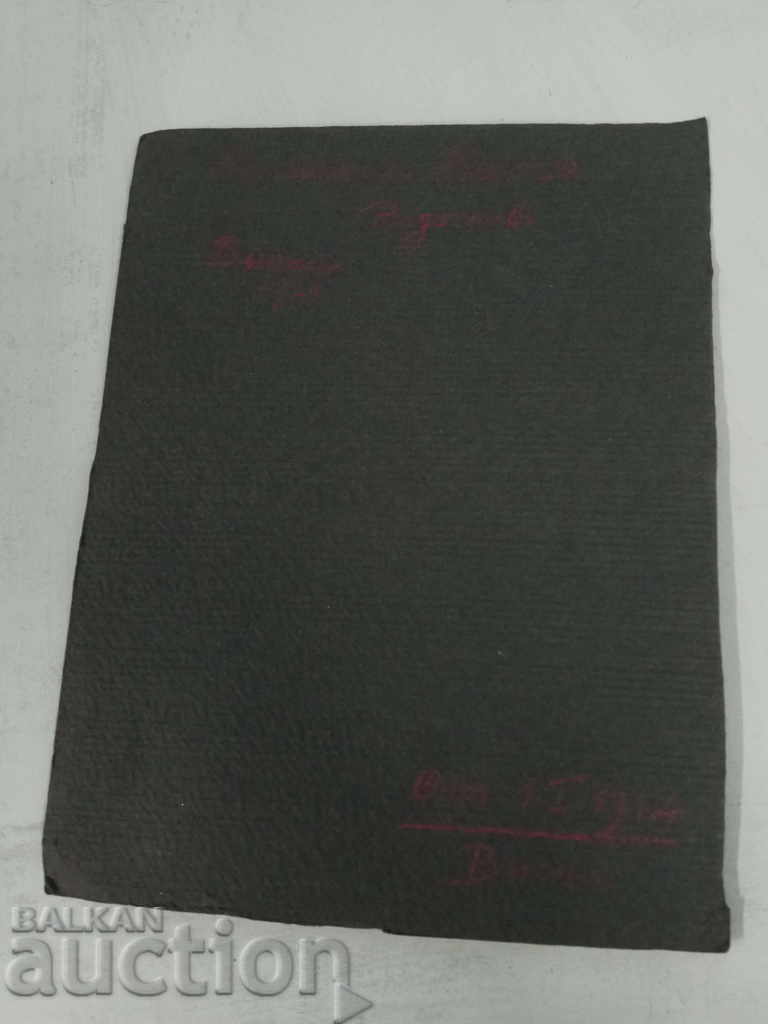 Radoslav Vienna 1914/1924 with price 20.00 BGN | € 10.23 Radoslav Vienna 1914/1924 with price 20.00 BGN | € 10.23