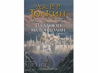 Căderea Gondolinului + carte CADOU