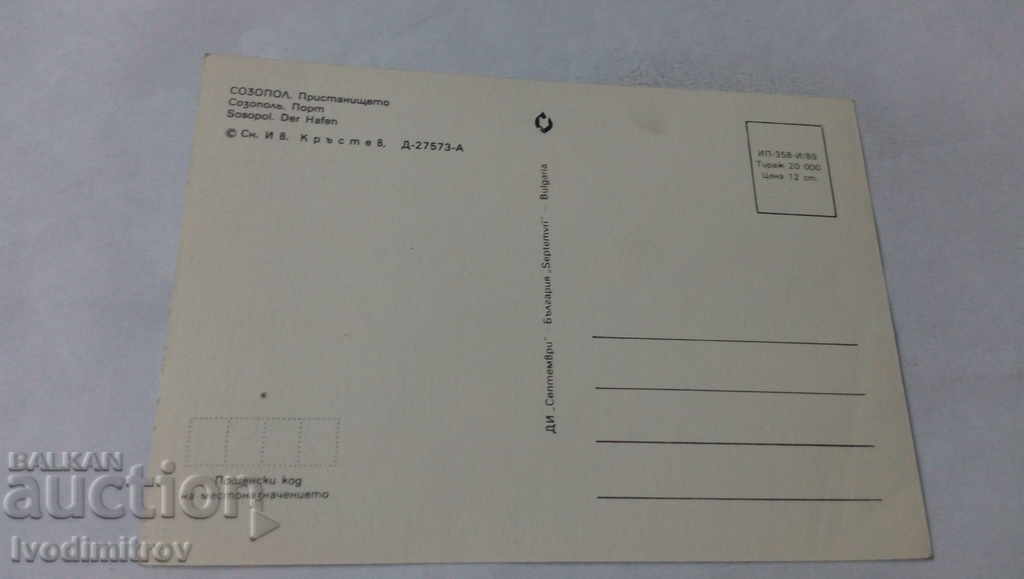 Postcard Sozopol Port 1989 with price 0.45 BGN | € 0.23 Postcard Sozopol Port 1989 with price 0.45 BGN | € 0.23
