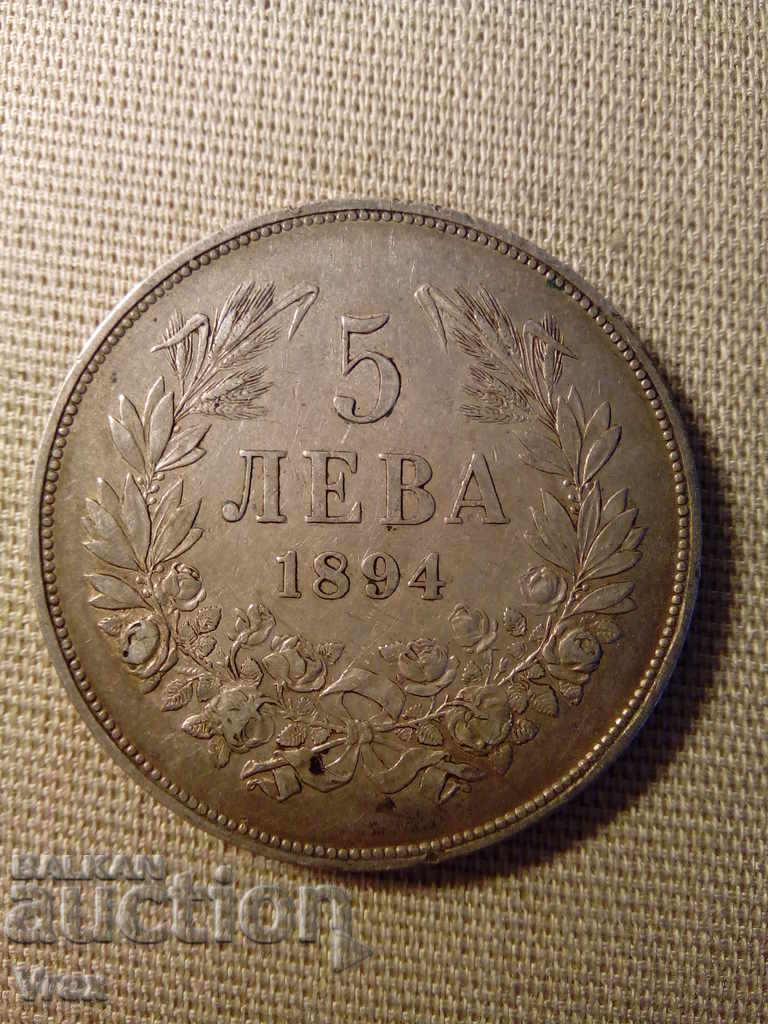 5 Leva 1894 - 1 with price 199.00 BGN | € 101.75 5 Leva 1894 - 1 with price 199.00 BGN | € 101.75