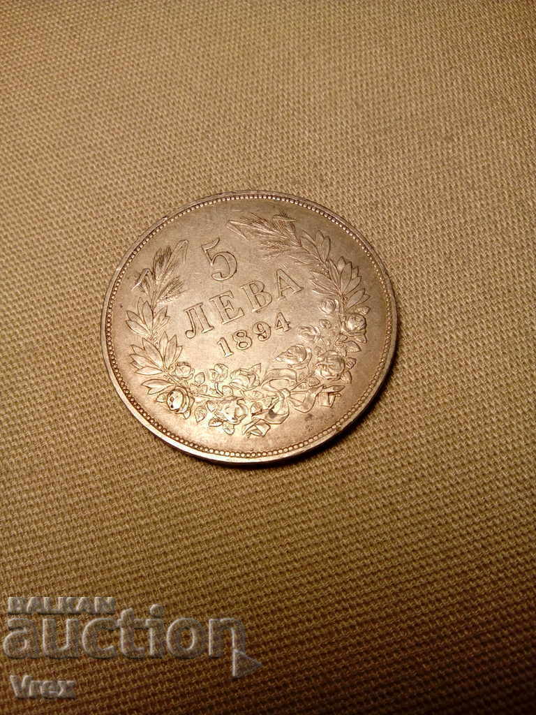 Auction 5 Leva 1894 - 1 Auction 5 Leva 1894 - 1