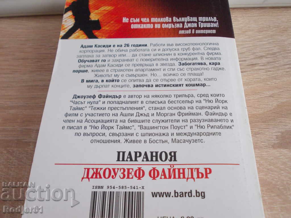 Delivery of books - Joseph Finder PARANOIA Delivery of books - Joseph Finder PARANOIA