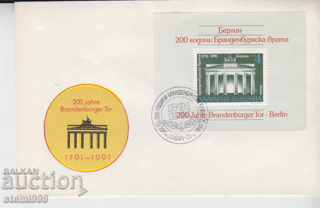 Първодневен Пощенски плик 200 г. Бранденбургска врата