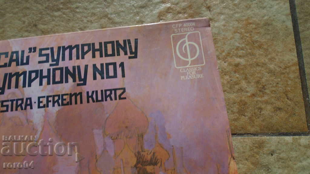 Prokofiev / Shostakovich Symphony No. 1 with price 17.99 BGN | € 9.20 Prokofiev / Shostakovich Symphony No. 1 with price 17.99 BGN | € 9.20