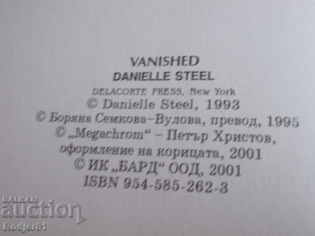 books - Daniel Steele KIDNAPPING with price 5.00 BGN | € 2.56 books - Daniel Steele KIDNAPPING with price 5.00 BGN | € 2.56