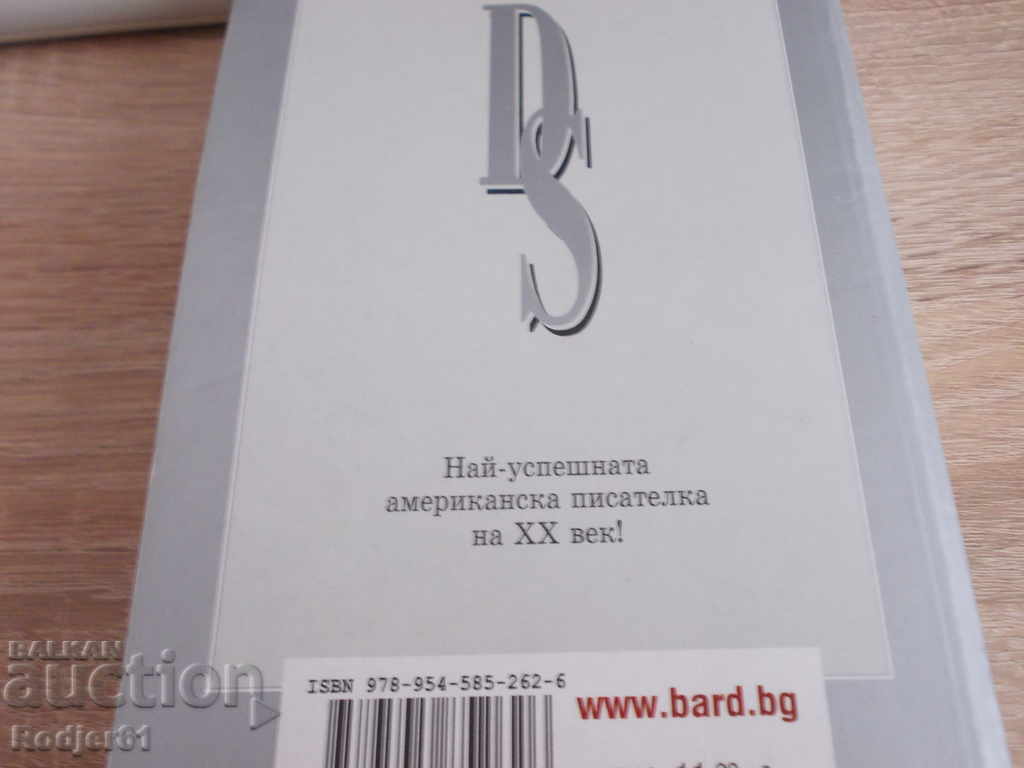 Auction books - Daniel Steele KIDNAPPING Auction books - Daniel Steele KIDNAPPING