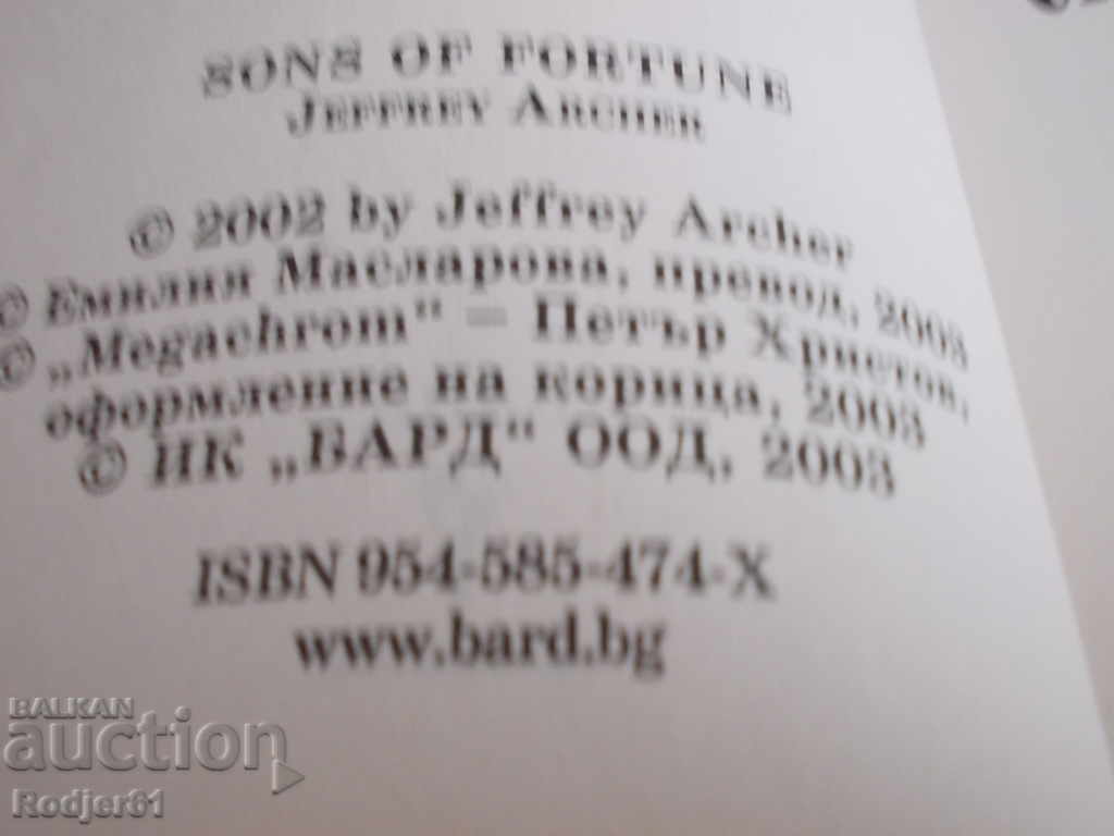 βιβλία - Jeffrey Archer THE SONS OF DESTINY με τιμή € 2.50 | 4.89 BGN βιβλία - Jeffrey Archer THE SONS OF DESTINY με τιμή € 2.50 | 4.89 BGN