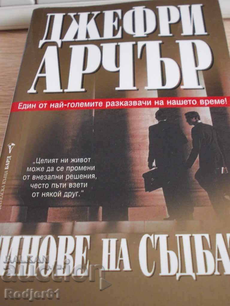 books - Jeffrey Archer THE SONS OF DESTINY books - Jeffrey Archer THE SONS OF DESTINY