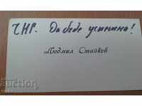 Business card Lyudmil Staykov with a wish