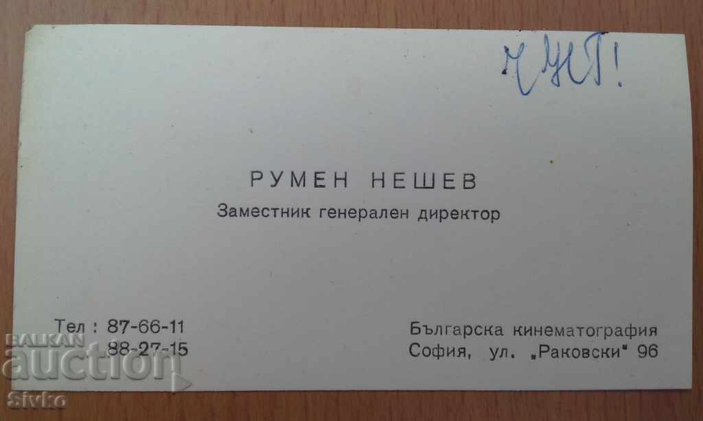 Επαγγελματική κάρτα Rumen Neshev Αναπληρωτής Γενικός Διευθυντής Βουλγαρικό θέρετρο