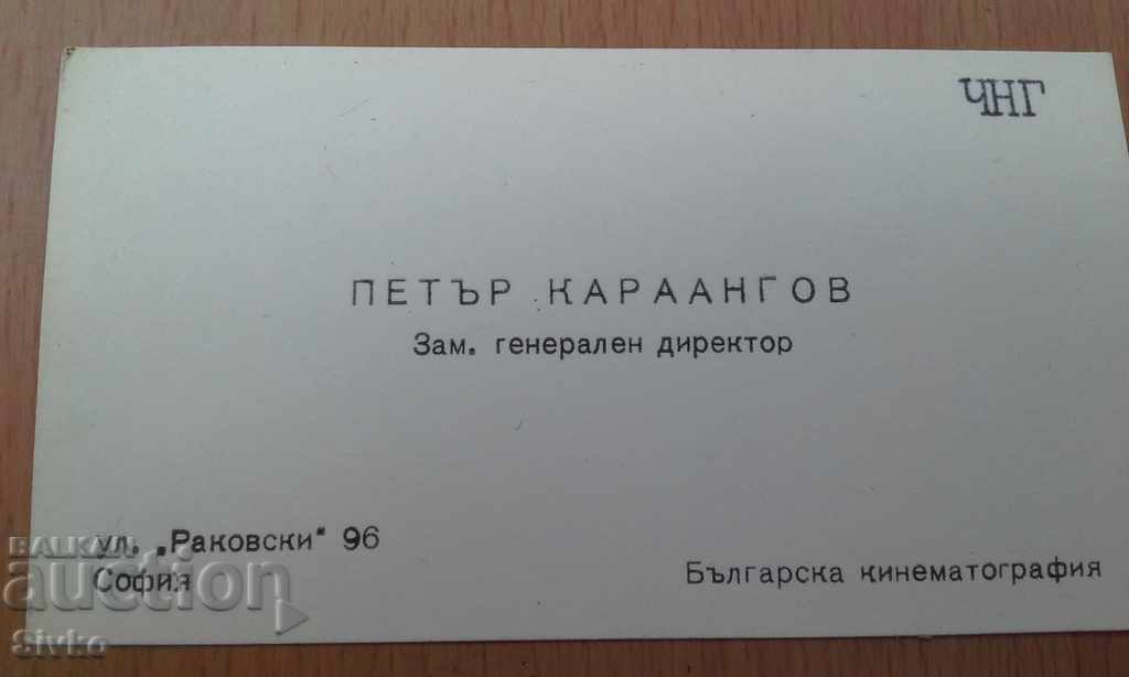 Business card Petar Karaangov Deputy General Director Bulgaria