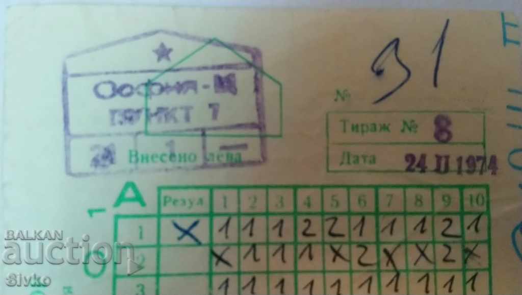 Auction Fish Sport Toto 1974 with the conditions of the totalizator Auction Fish Sport Toto 1974 with the conditions of the totalizator