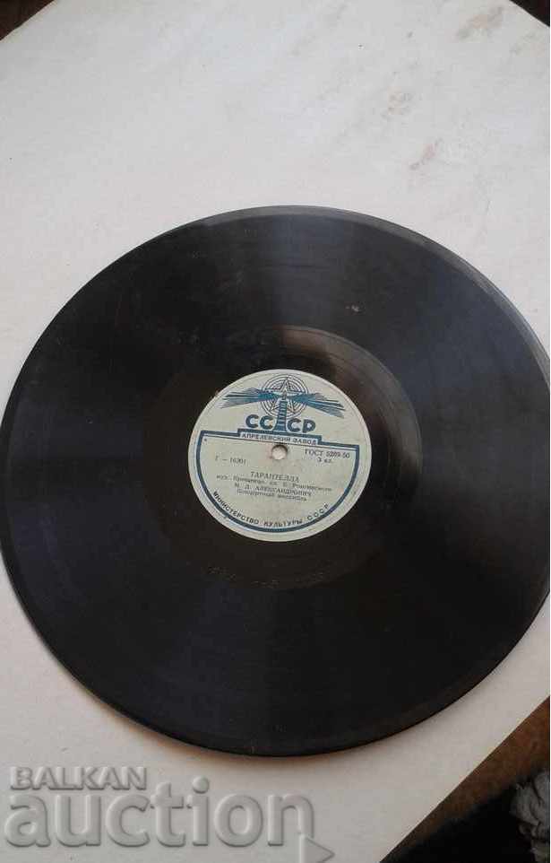 OLD PLATE "TARANTELLA" USSR with price 9.00 BGN | € 4.60 OLD PLATE "TARANTELLA" USSR with price 9.00 BGN | € 4.60