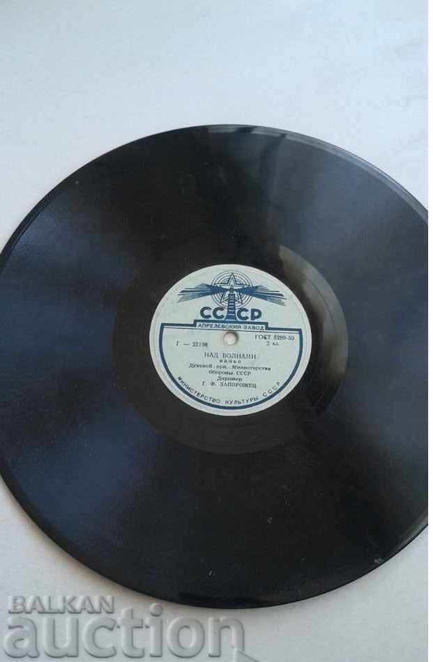 OLD PLATE "AMUR WAVES" OF THE USSR with price 9.00 BGN | € 4.60 OLD PLATE "AMUR WAVES" OF THE USSR with price 9.00 BGN | € 4.60