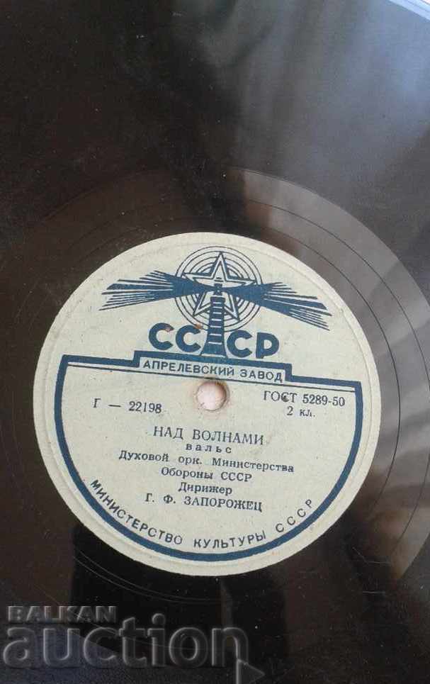 OLD PLATE "AMUR WAVES" OF THE USSR