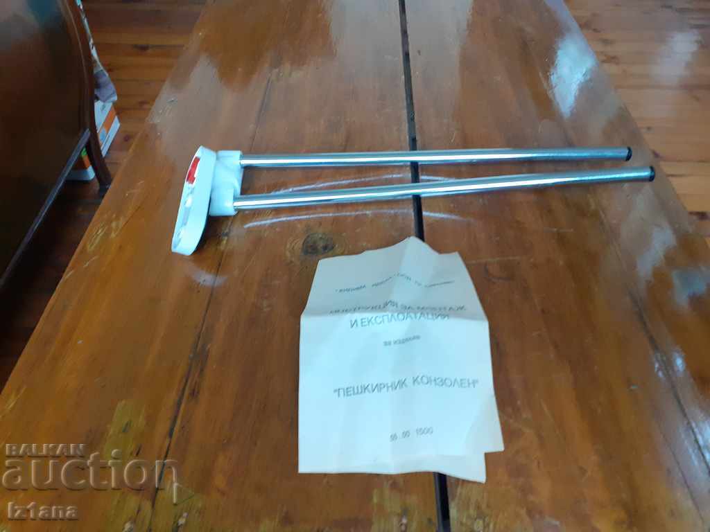 Old Cantilever Towel, Towel rack with price 20.00 BGN | € 10.23 Old Cantilever Towel, Towel rack with price 20.00 BGN | € 10.23