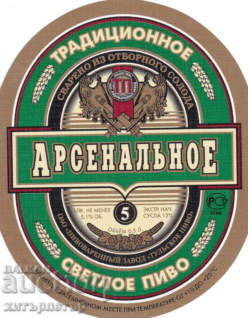 Unused Arsenal Beer Label