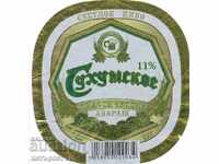 Etichetă de bere Sohumskoe folosită