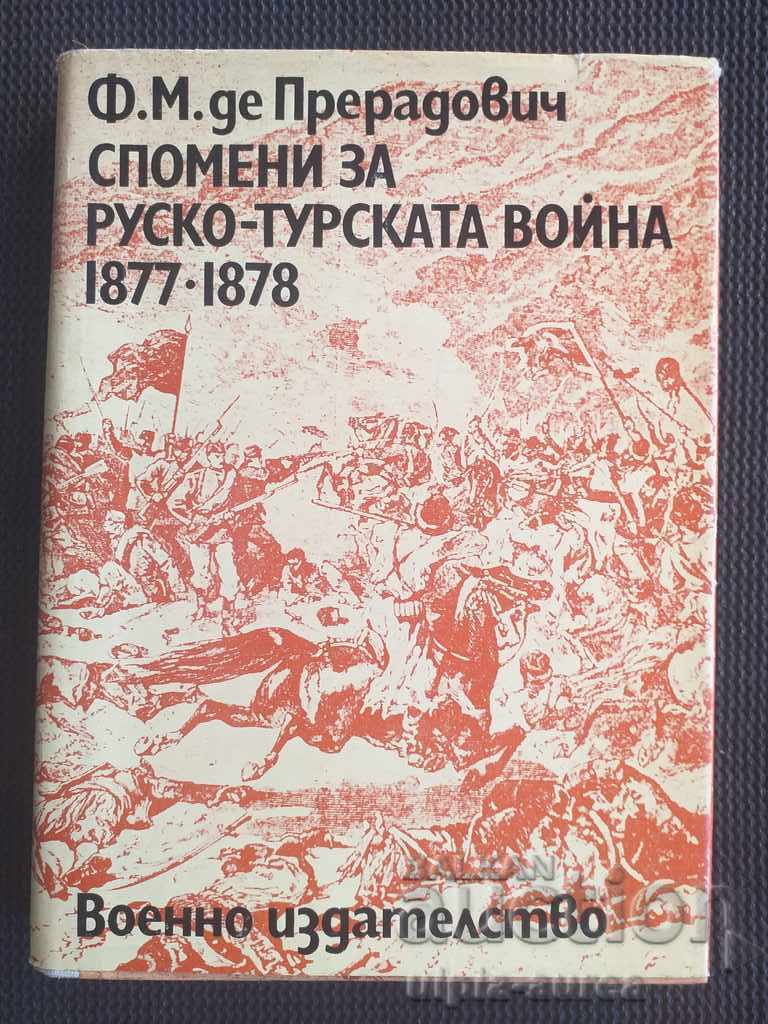 Спомени за Руско-турската война 1877-1878 РТОВ