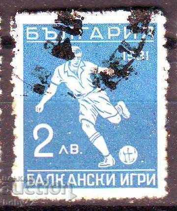 BC 267 BGN 2. Balkan Games II (Second Balkaniada) 3, stamp