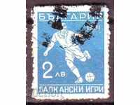 BC 267 BGN 2. Balkan Games II (Second Balkaniada) 3, stamp