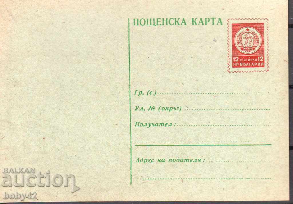 КБ Пощенска карта 175 1959 г.