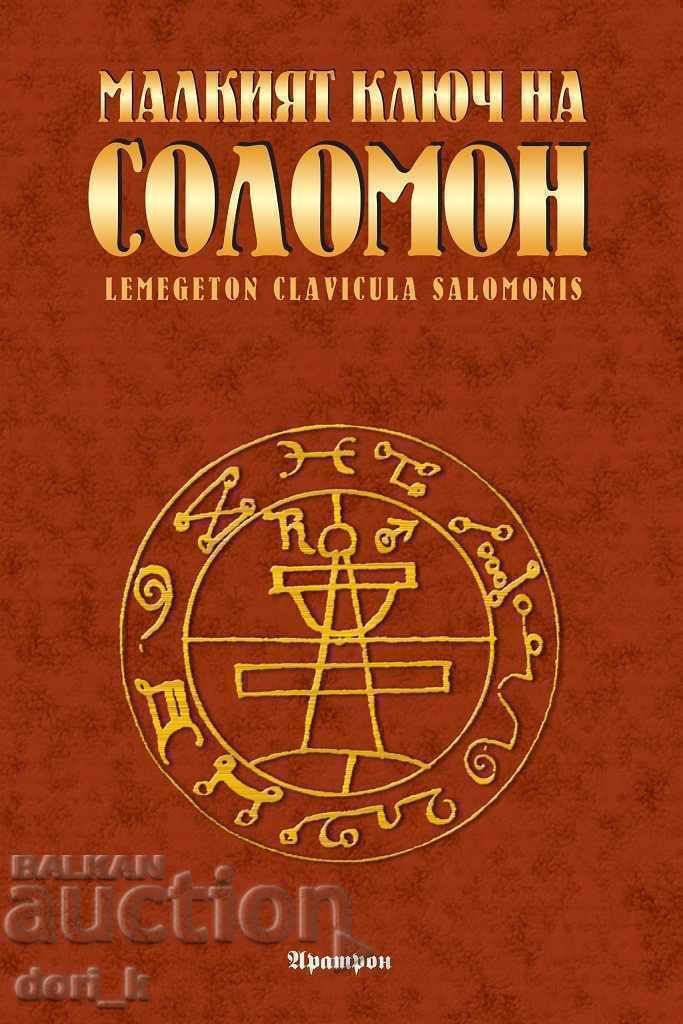 The Little Key of Solomon The Little Key of Solomon