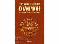 Το Μικρό Κλειδί του Σολομώντα