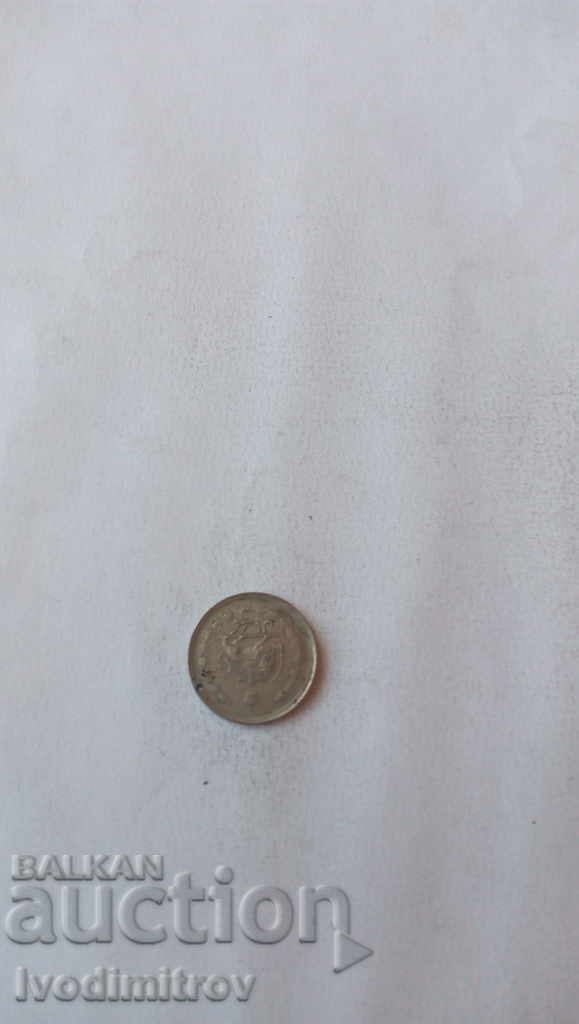 Iran 1 rial with price 1.45 BGN | € 0.74 Iran 1 rial with price 1.45 BGN | € 0.74