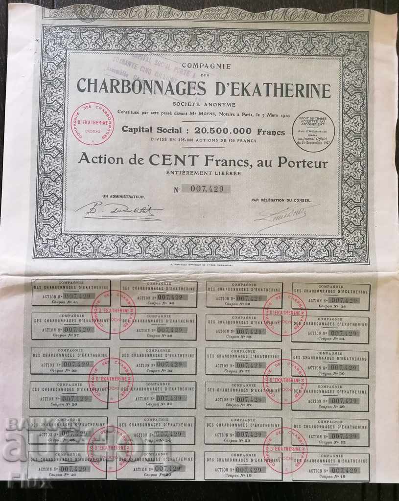 Акция от Франция | Charbonnages d'Ekatherine | 1927г.