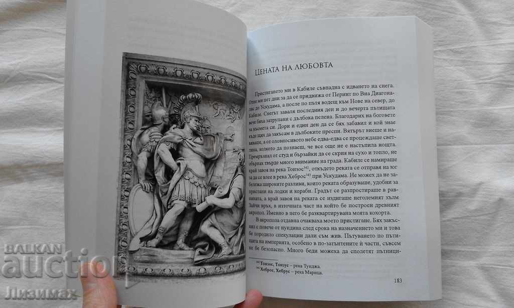 Promotion!! For the glory of Rome - Zdravko Mladenov - 5 Promotion!! For the glory of Rome - Zdravko Mladenov - 5