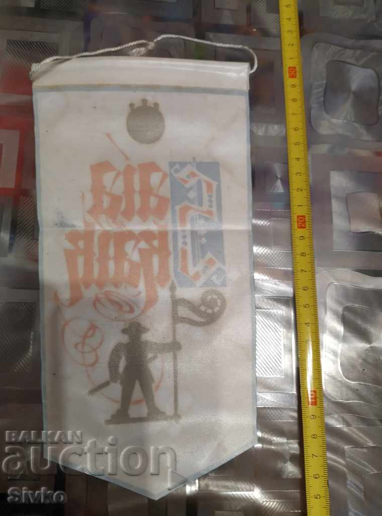 Flag 21 with price 1.39 BGN | € 0.71 Flag 21 with price 1.39 BGN | € 0.71