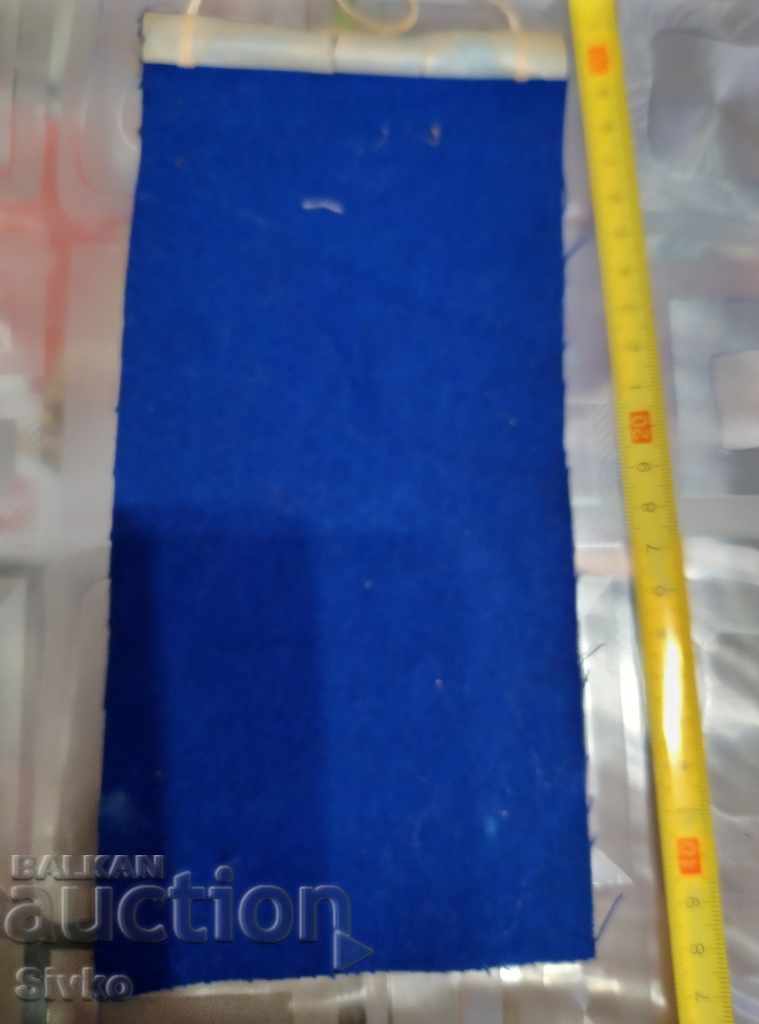 Flag Banner 23 with price 1.09 BGN | € 0.56 Flag Banner 23 with price 1.09 BGN | € 0.56